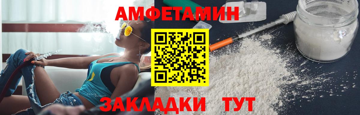 АМФЕТАМИН  Вход с VPN  Мыски  Амфетамин Розовый 