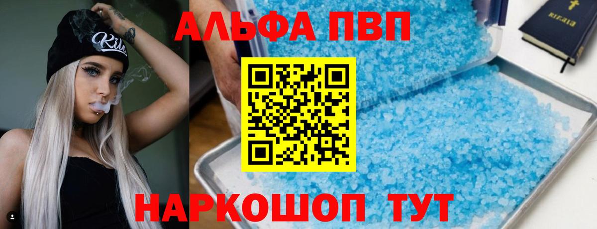 А ПВП мука Мыски