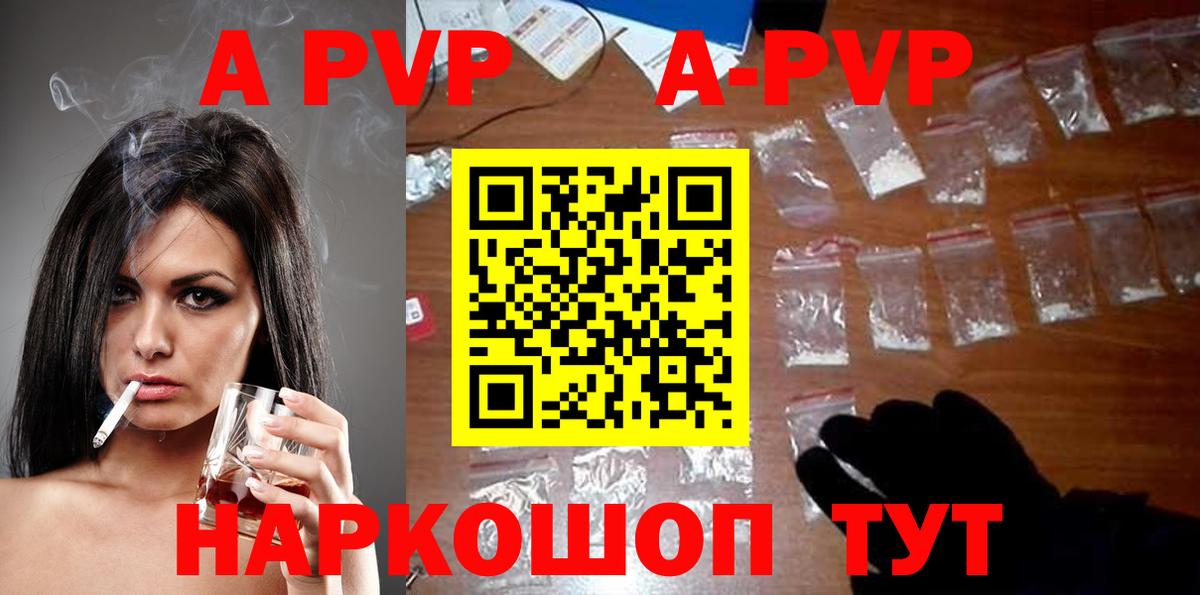 Alpha PVP Crystall  A PVP Crystall  А ПВП Соль  Мыски  Вход с VPN 