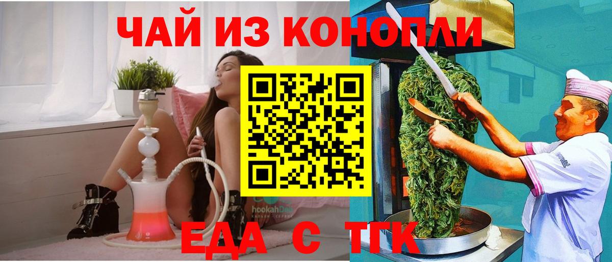 Cannafood марихуана  Вход с VPN  Мыски 