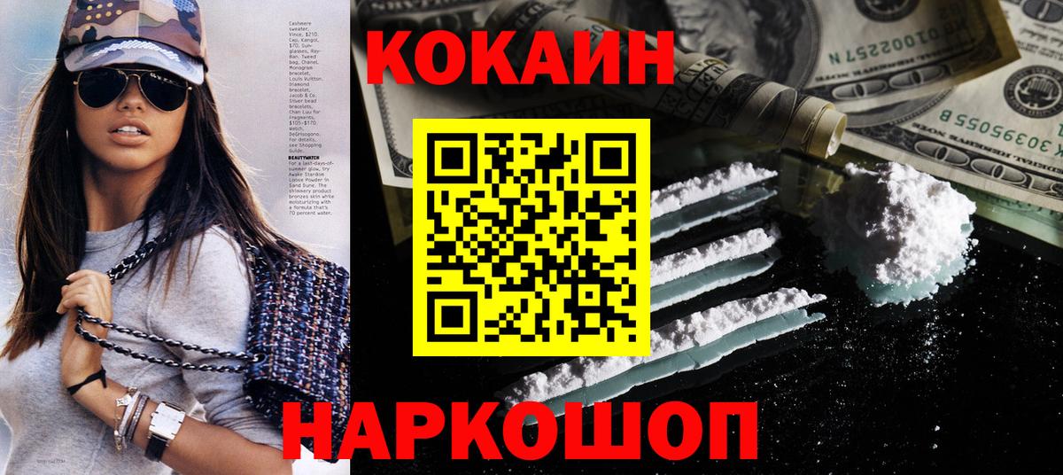 COCAIN 98%  COCAIN  Cocaine 98%  Мыски  Вход с VPN 