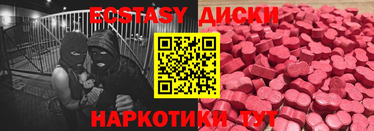 ЭКСТАЗИ 99% Мыски
