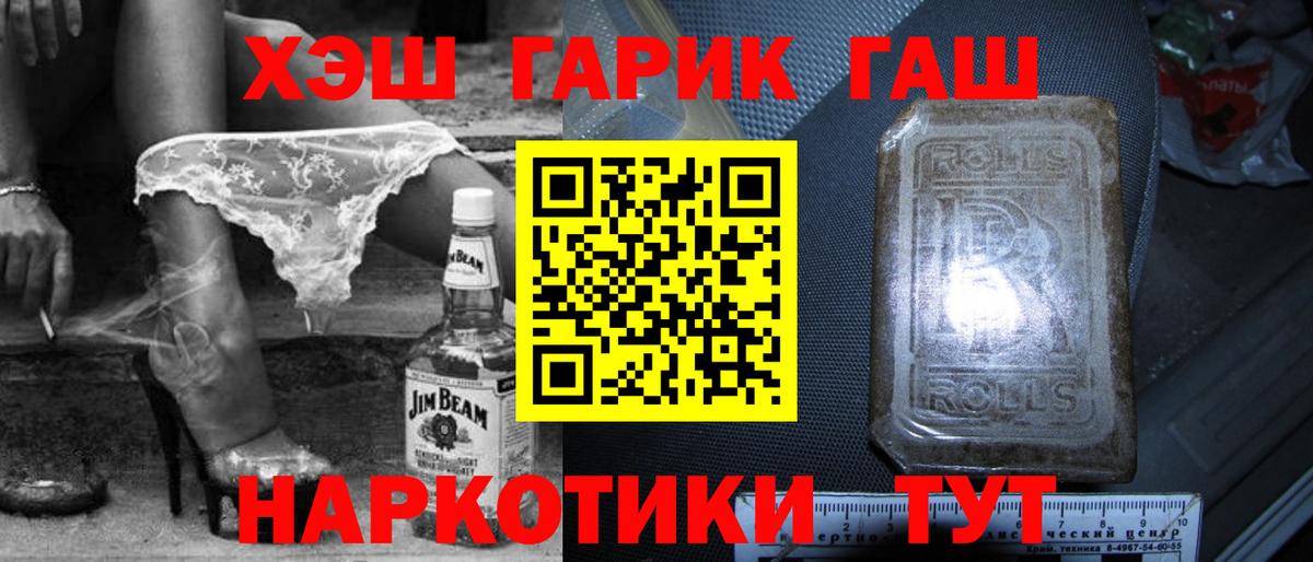 Мыски  ГАШ убойный  Вход с VPN  ГАШИШ  Гашиш гашик 