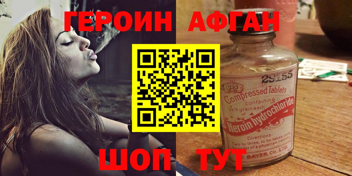 Героин Heroin Мыски