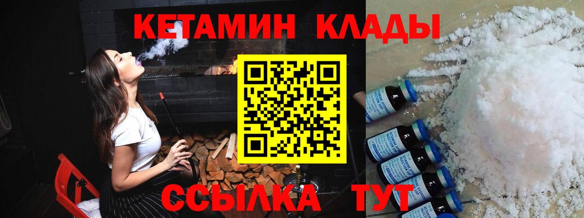 КЕТАМИН VHQ Мыски