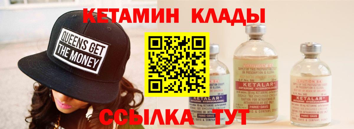 КЕТАМИН VHQ  Вход с VPN  гидра онион  Мыски  КЕТАМИН ketamine 