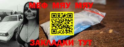 меф VHQ Тара