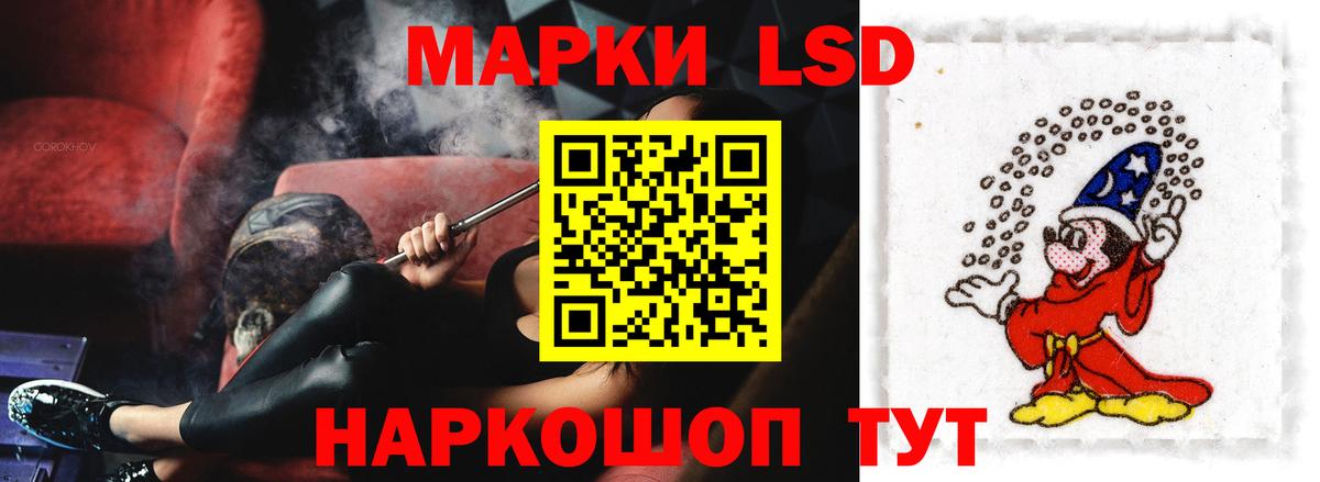 ЛСД экстази кислота Мыски