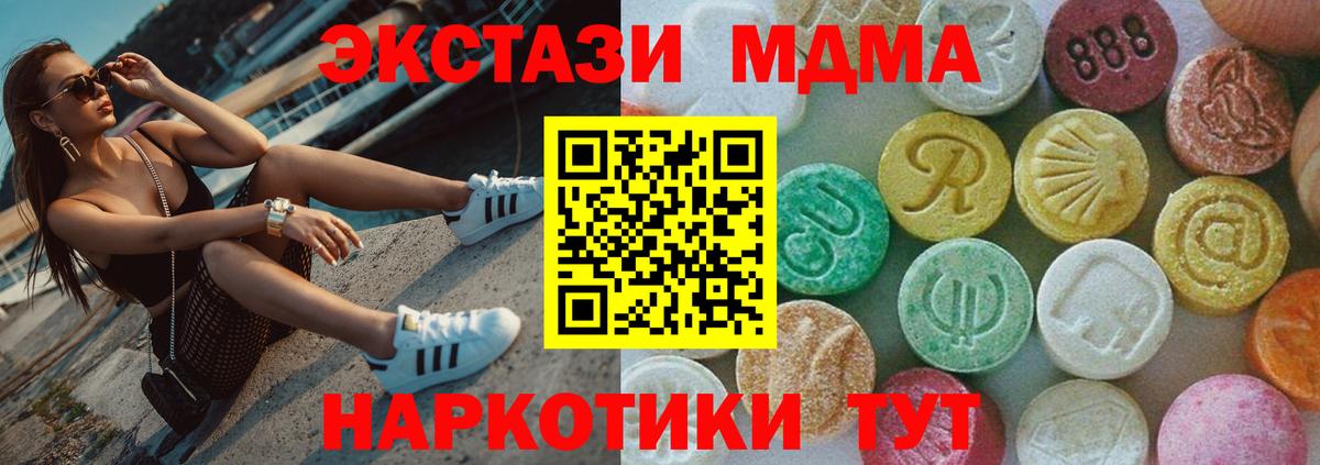MDMA молли  MDMA молли  МДМА  Вход с VPN  Мыски 