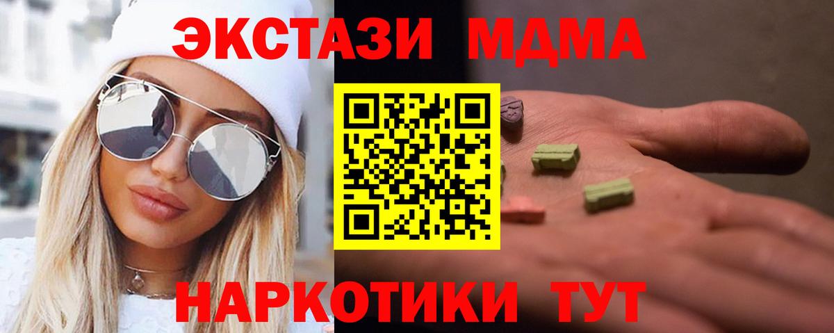 МДМА Molly Мыски