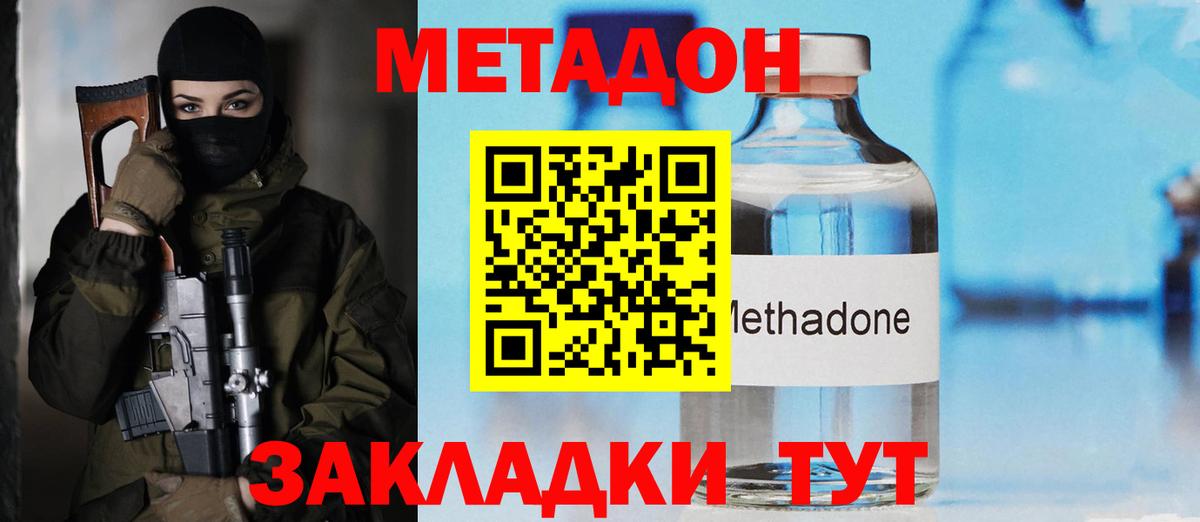 МЕТАДОН кристалл  Вход с VPN  Мыски  mega вход  МЕТАДОН methadone 
