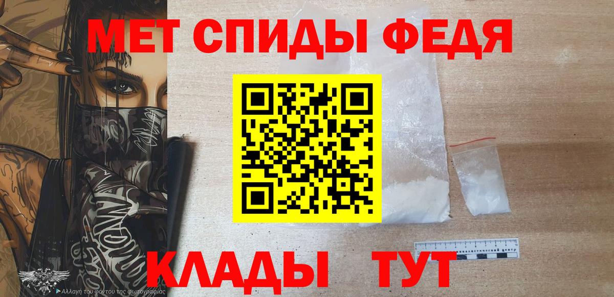 МЕТАМФЕТАМИН винт Мыски