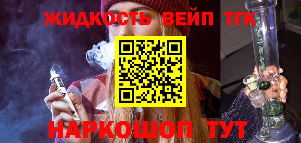 гидра ТОР  Дистиллят ТГК вейп  Вход с VPN  Дистиллят ТГК вейп с тгк  Мыски 